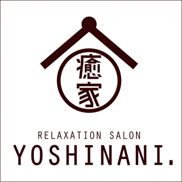 よしなに